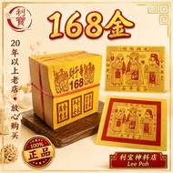 利宝 小金 中国小金 168  中国玉扣纸小金 黄纸页页大箔满面 大箔小金 印刷清楚 不掉泊 金银纸joss paper 神料 Leepoh joss paper