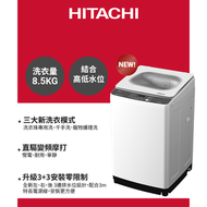 [LTL 085SMV00] 8.5公斤日式直驅變頻 WASH PLUS+ 系列洗衣機 - WH(白色)