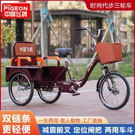 [Dual Chain Shock Absorption]Feige Elderly Mobility Tricycle Pedal Bicycle for Middle-aged and Elder