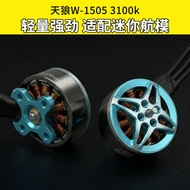 FPV DreamWorks MGC 1505 Motor 3100KV Brushless Motor Model Aircraft Strange Elephant Through Machine