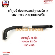 Genuine Oil Cooler Pipe Rear Engine TFR Year 97-02 Dragon Eye 2.5/2.8 Machine Code 4JA1/4JB1 Code.89