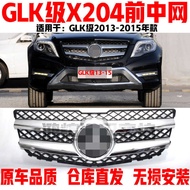 Suitable for Mercedes-Benz GLK Class X204 Front Mesh GLK2GLK260GLK280GLK3GLK350 Front Grille