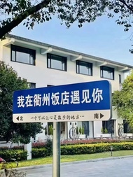 Quzhou Hotel