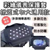 [OIN] Universal Dashboard Sunscreen Cover rts165 Dijue Locomotive Faucet Fighting Seventh Generation