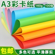 Cardstock Colorful Thick Handcraft A3Cover Paper Business Card Paper Hand-painted Children Students1