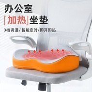 Sedentary Hemorrhoid Cushion Butt Cushion Heating Modern Simple Seat Cushion Cushion Chair Cushion W