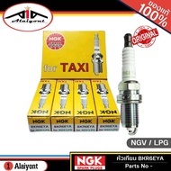 หัวเทียน NGK Spark Plugs For TAXI สำหรับรถยนต์ NGV/LPG เอ็นจีเค รหัสหัวเทียน BKR6EYA 1ชุด จำนวน 4 หัว