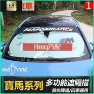 2 Suitable For bmw Dupont Sunshade Front Windshield Car Sunscreen Sun Visor F10 f20 F30 f45 F48 e46 