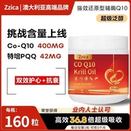 Mind Supplement] Australia Imported Reduced Coenzyme Q10 Neuronic Acid Brain Supplement Care Mind Su