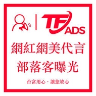 「老店重開」網紅網美部落客代言 曝光 Dcard PTT 新聞 Yahoo新聞 LINE TODAY 台富網路整合行銷