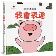 I Can Express (Hardcover) (Kangaroo Mother Children's Book) Stepping Stone Shopping Network