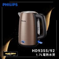 HD9355/92 Viva Collection 1.7L 電熱水煲