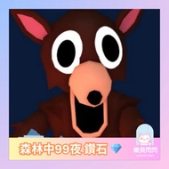 99 Nights In The Forest