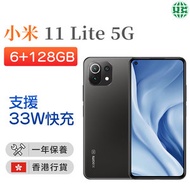 小米 - 小米 11 Lite 5G 智能手机(6+128GB)-黑色【香港行貨】