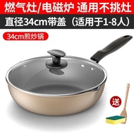 317【Frying and Frying】Wok Pan Non-Stick Pan Cooking Pot Multi-Function Induction Cooker Household Gas Universal
