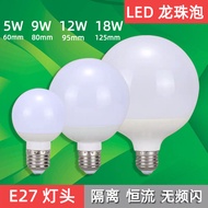LED Dragon Ball Bulb 9W12W18W Spherical E27 Screw Bulb Tricolor Dimming G95 G125 Clothing Live Strea