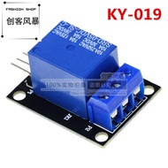 1-Channel Relay Module 5V Relay Module Extension Board One-Channel Relay KY-019