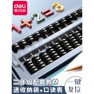 Powerful Abacus Children's Abacus Mental Arithmetic Elementary School Students Dedicated First Grade