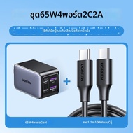 UGREEN | ชาร์จเร็ว Gan PD 65W แบบคู่ Type-C