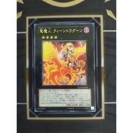 [OldYGO] Yugioh Queen Dragun Djinn Card