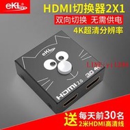 eKL-2H hdmi切換器二進一出分配器4k2k一分二音視頻超高清切換器  露天市集  全台最大的網路購物市集