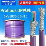 紫色RS485通訊線兼容西門子Profibus-dp總線電纜2芯6XV1830-0EH10