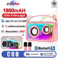 🔥รับประกัน 5 ปี🔥ลำโพงบลูทูธ เสียงรอบทิศทาง 360° Mini K12 Karaoke artifact ลำโพงบลูทูธไมโครโฟนคู่รองร