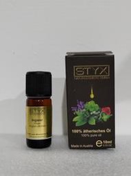 《省大大》【STYX 詩蒂克】100% 薑精油 (10ml) 單方精油 Ingwer ginger 純精油  斯里蘭卡