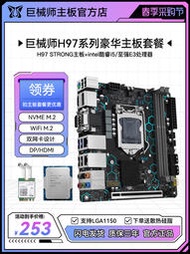 廠家出貨巨械師H97 STRONG迷你itx主板全新ddr3電腦1150針CPU套裝工廠直銷