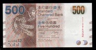 【低價外鈔】香港 2010年 500元 港幣 高面額 紙鈔一枚 渣打銀行版 首發年份 AA字軌 絕版少見~