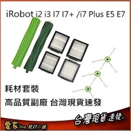 Consumables Set Suitable For iRobot i2 I3 i4 i7 i7+/ i7 Plus E5 E6 E7 J7 Deputy Factory Table