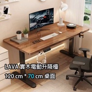 實木芯-胡桃木色 電動升降辦公枱 120*70*(70~115)cm 單摩打 升降電腦檯 辦公桌/遊戲桌/電腦桌