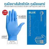 (สีฟ้า) ถุงมือยางไนไตรผสมไวนิล 100 ชิ้น/กล่อง ไซส์ SML ชนิดไม่มีแป้ง คุณภาพดีที่สุด! ถุงมือไนไตร ถุงมือยาง
