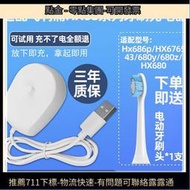 適配飛利浦電動牙刷充電器底座Hx686p 680y 680z HX680 sonicare