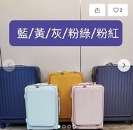 已賣出數十個， 全新原廠前開蓋ELLE 20” 25” 29” 旅行喼行李箱luggage suitcase TSA lock 原廠五年保用