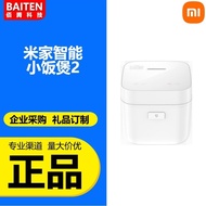 W-8&amp; Applicable to MIJIA Smart Small Rice Cooker2xiaomiElectric Cooker Mini Household Electric Cooker1-2Human Multi-Func