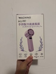 Machino 手持製冷高速風扇