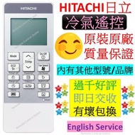 日立冷氣機遙控器 Hitachi air conditioner remote control RAS-DX10CWK RAC-DX10CWK RAS-DX13CWK RAC-DX13CWK RAS-