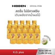 [1แพ็ค10ขวด] K.O. Plus Mixed Fruit drinks energy boots เครื่องดื่มน้ำผลไม้ เติมความสดชื่น ให้อร่อยเพ