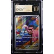 【SG Stock】Lickitung Pokemon 2024 Japanese Cyber Judget 082/071 cgc pristine 10