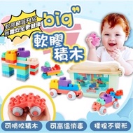🧸[Next Day Delivery] Soft Rubber Building Blocks | 80 Particles Large Capacity | Baby Soft Building 