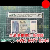 香港中銀20元，舊錢幣，紙幣，舊港幣 港紙，紀念鈔，人民幣，第一二三四套人民幣，澳門幣，民國幣，連體鈔，樣版鈔，匯豐銀行150週年，冬奧紀念鈔，中銀百年紀念鈔，女皇頭，大棉胎，大小聖書，光頭佬，金龍，