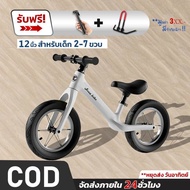 Jicco 12-Inch Plow Bike For Up To 135cm Height Can Be Seated Height.
