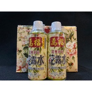 90ml Wanfu Lucky Fortune Transfer Toilet Water/Florida Water