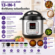 13-in-1 Pot Pro Pressure Slow Sous Vide Sauté Pan Rice/Grain Cooker 6L