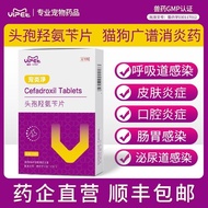 Pet cephalosporins antibacterial and anti-inflammatory drugs宠物头孢抗菌消炎药狗狗猫咪口炎感冒咳嗽皮肤病泌尿呼吸道感染12.17