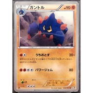 (JP) Boldore BW1 030/053 1st ED (2010) Non-Holo Pokemon Card