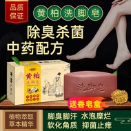 Foot Itching Itching Foot Itching Foaming Foot Soap Deodorizing Foot Anti-Itching Soap Peeling Antib