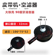 Máy Bơm Khí Piston Không Dầu Hoạt Động Yên Tĩnh Máy Lọc Không Khí Phụ Kiện Giảm Tiếng Ồn Máy Bơm Khí