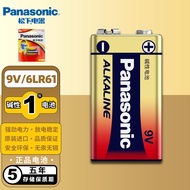 ♞[Panasonic] 9V Battery 6F22 Laminated Square Alkaline Smoke Alarm Microphone Multimeter Battery Ni